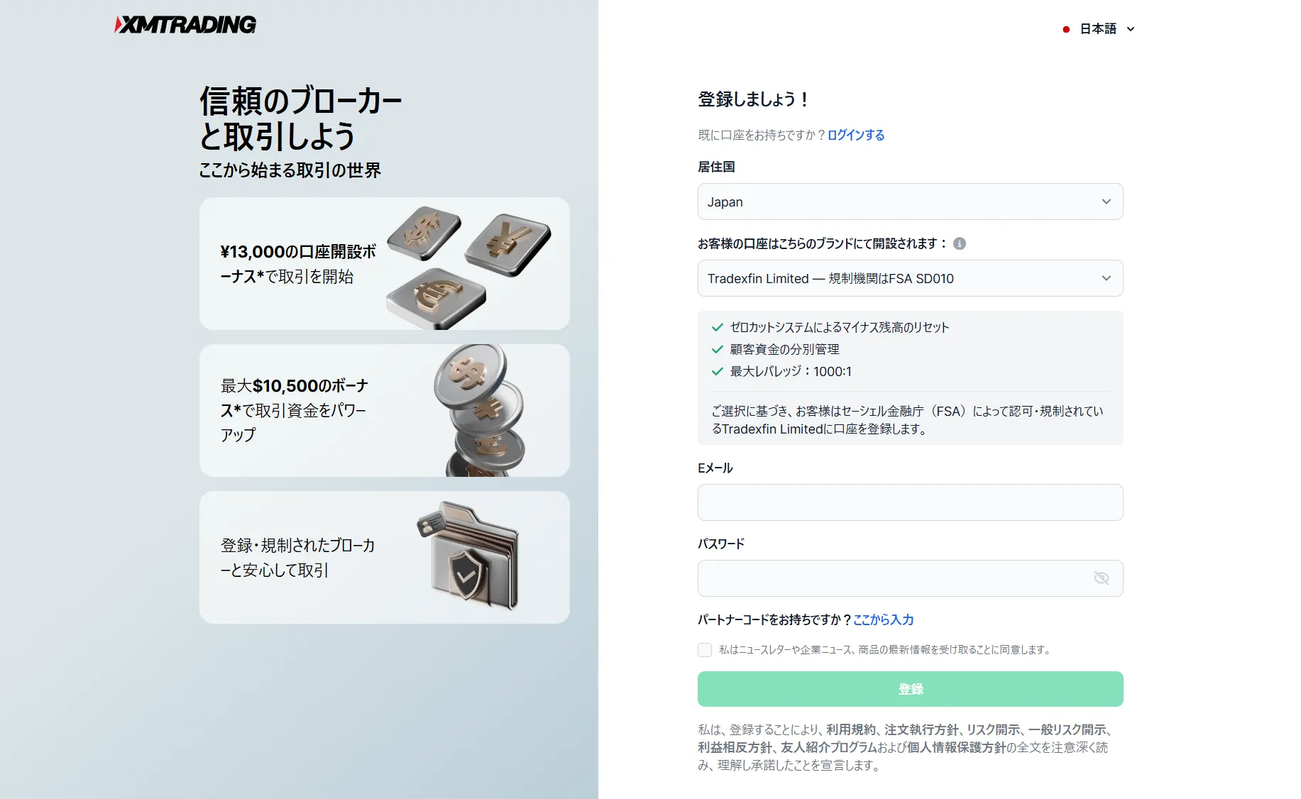 氏名、生年月日、住所、電話番号、メールアドレスなどの基本情報を入力