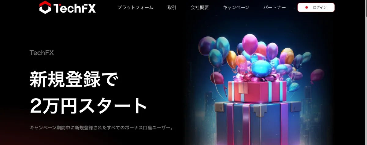 海外FXの口座開設ボーナスおすすめ比較ランキング15位はTechFX
