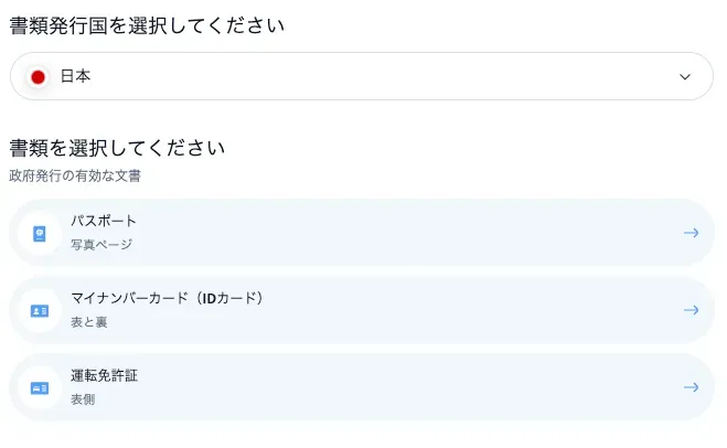 本人確認に必要な書類は、通常「身分証明書」と「住所確認書類」の2種類