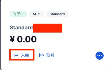 海外FX業者のリアル口座に入金して入金ボーナスを受け取る