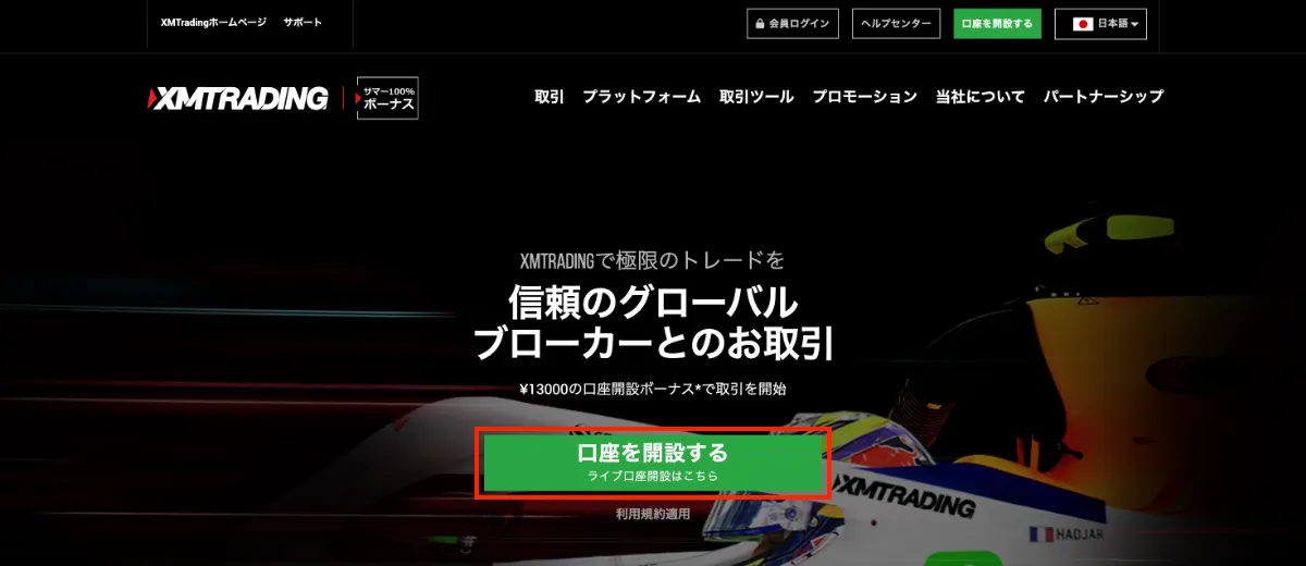 xmトップページ