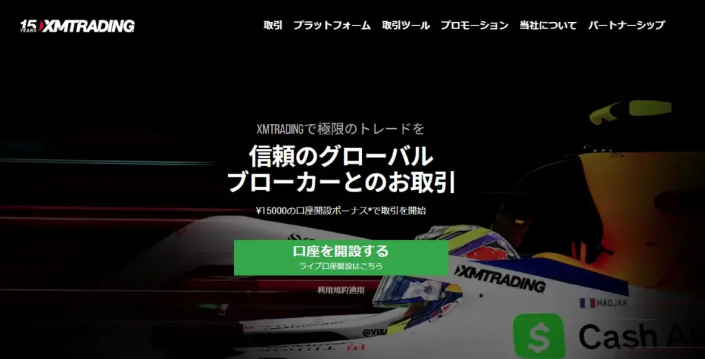 XMTradingは海外FXデモ口座のおすすめ業者