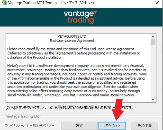 MT4のダウンロードとログイン方法3
