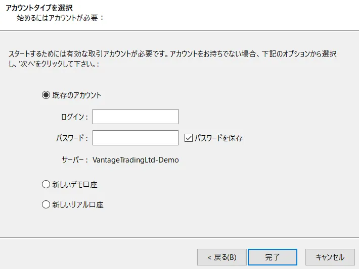 MT4のダウンロードとログイン方法6