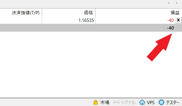 注文・決済・損切り設定の手順6