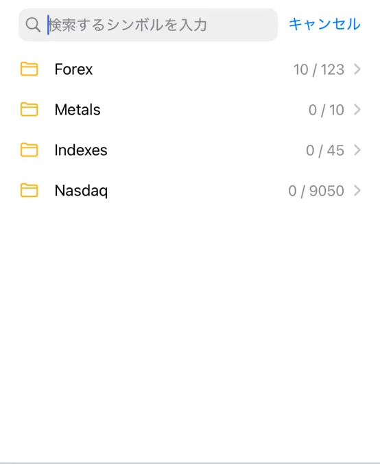 スマホアプリでの操作・トレード方法4