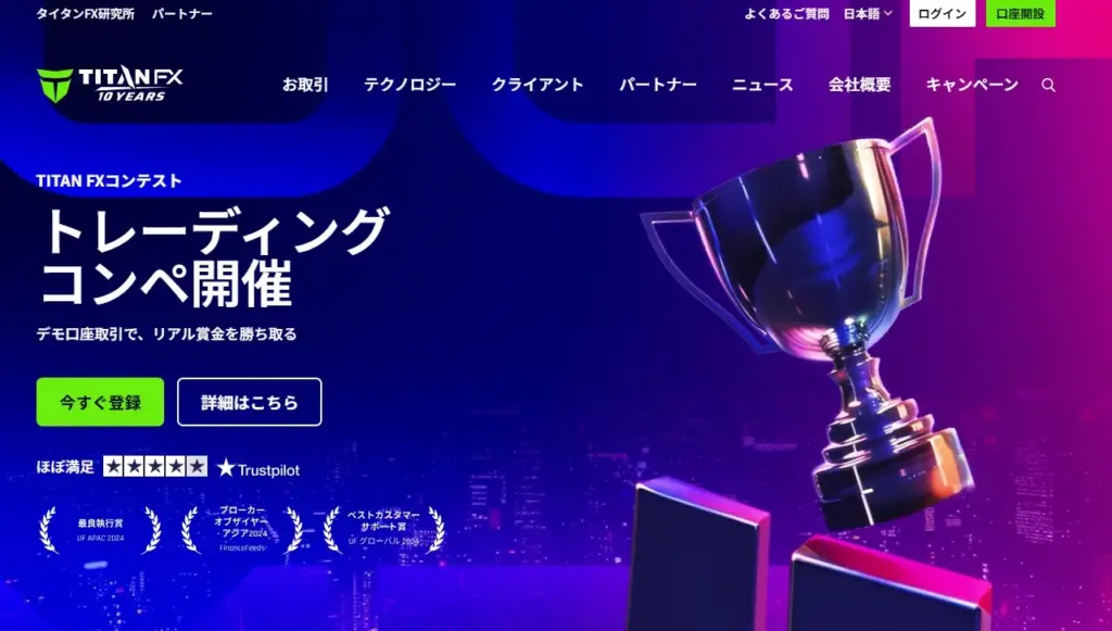 TitanFXは億単位の出金に対応しているおすすめ海外FX業者