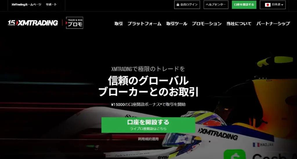 XMTradingは億単位の出金に対応しているおすすめ海外FX業者