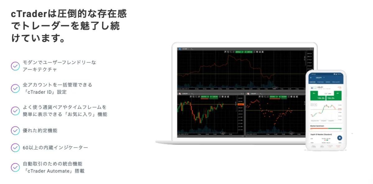 AXIORYはcTraderでスキャルピングに最適な取引環境と評判