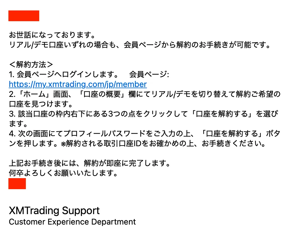 XMの日本語対応