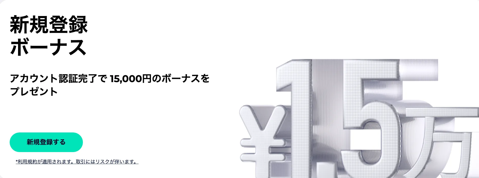 海外FXの口座開設ボーナスおすすめ比較ランキング9位はFXGT