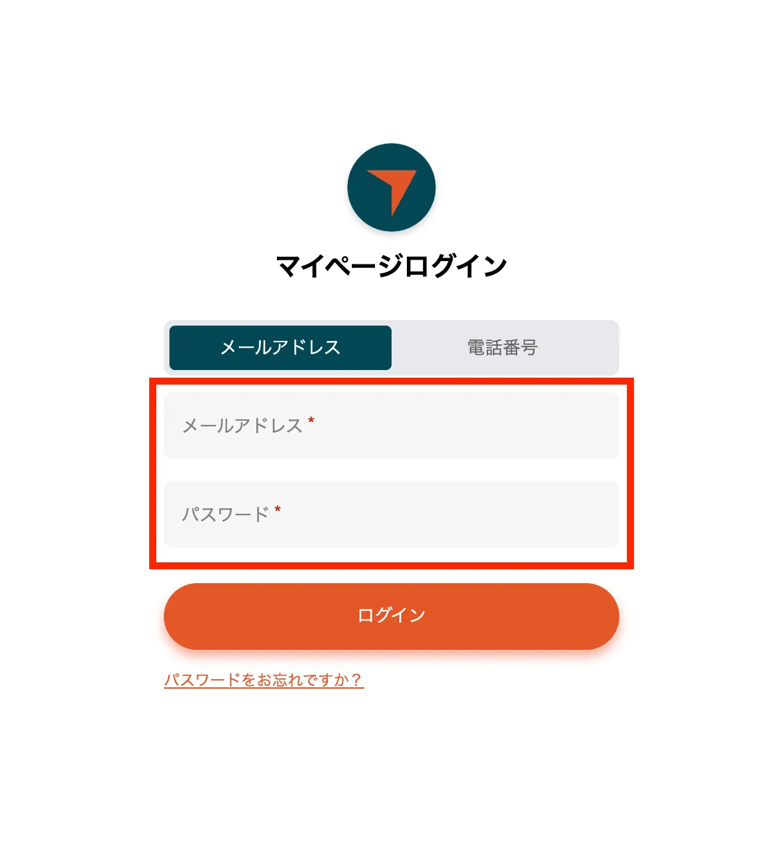 Vantageのメールアドレスとパスワードを入力する画面