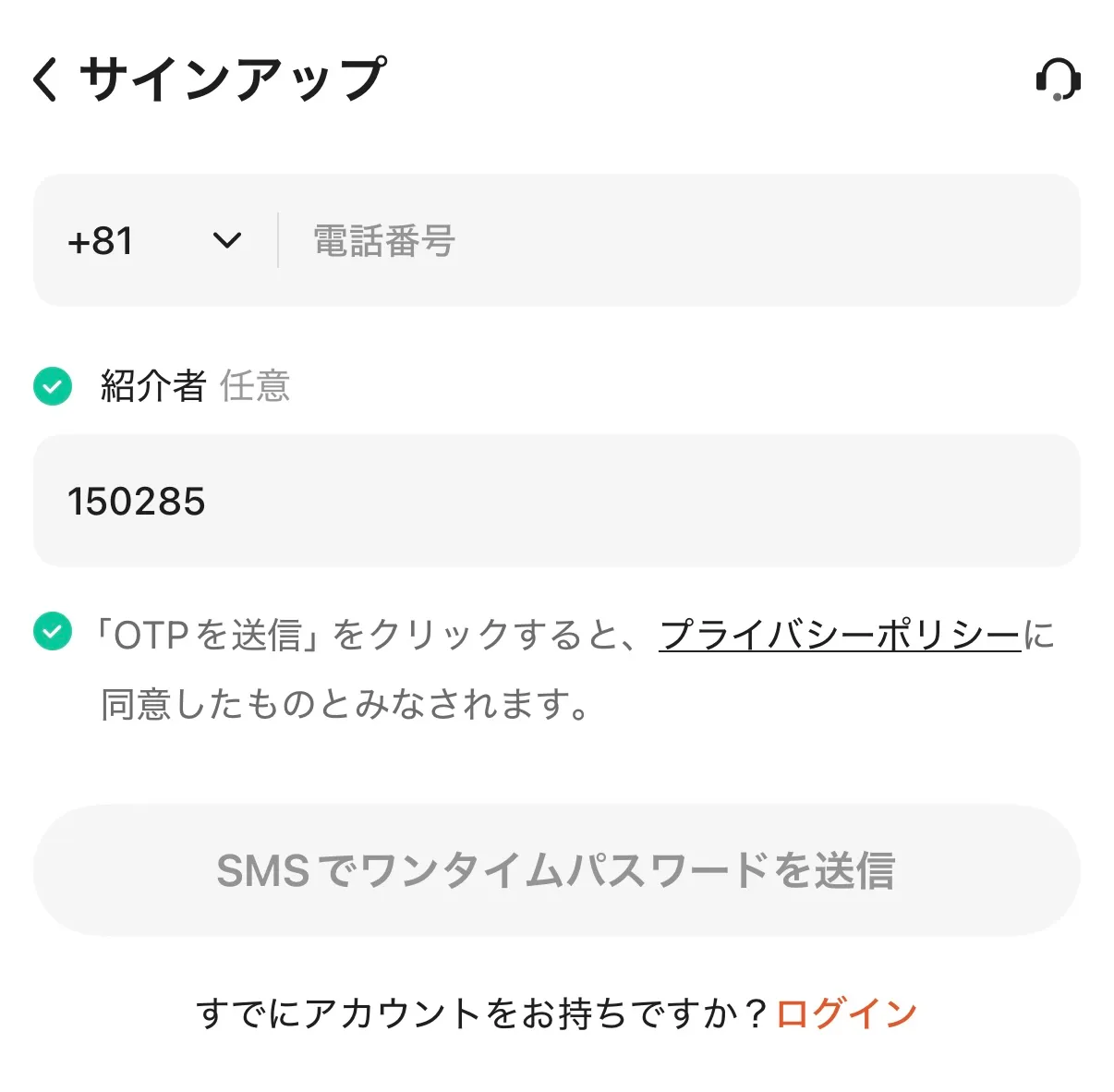 VantageTradingの紹介コードとは？