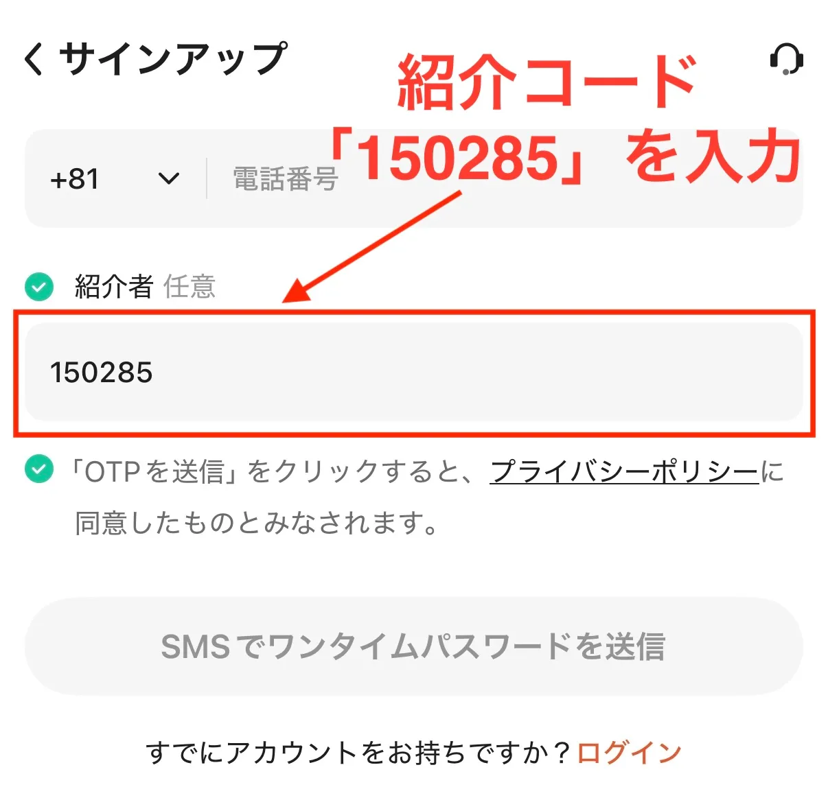 VantageTradingのおすすめ紹介コードは「150285」