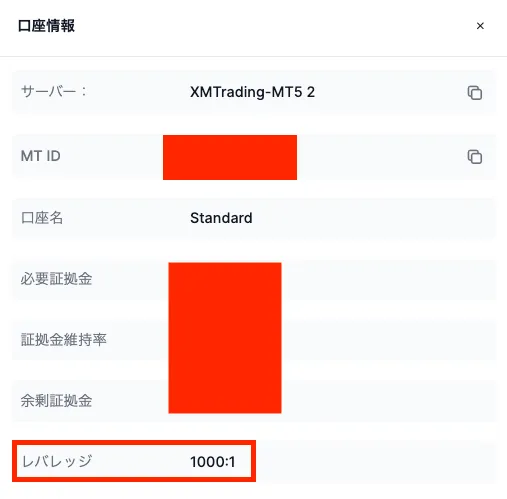 XMのレバレッジ確認画面