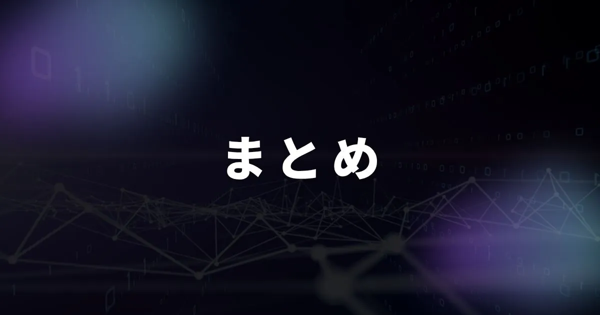 関連するよくある質問