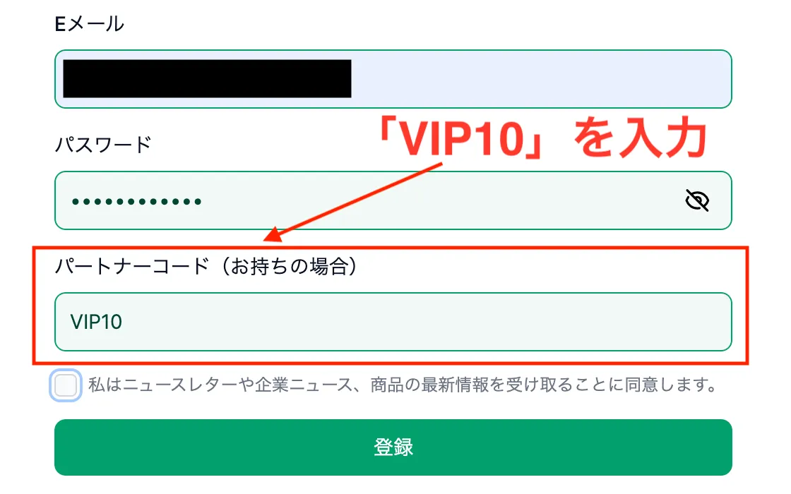 XMの口座開設方法5