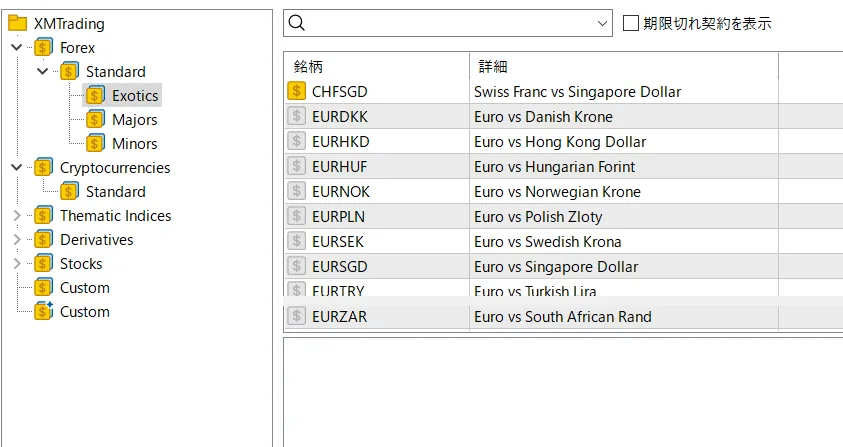MT5の使い方【PC版】2