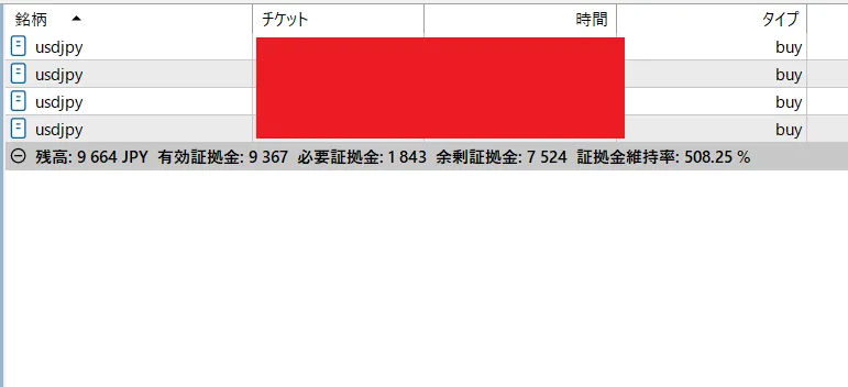 MT5の使い方【PC版】19