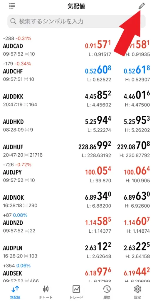 MT5スマホアプリの使い方【iPhone・Android対応】2