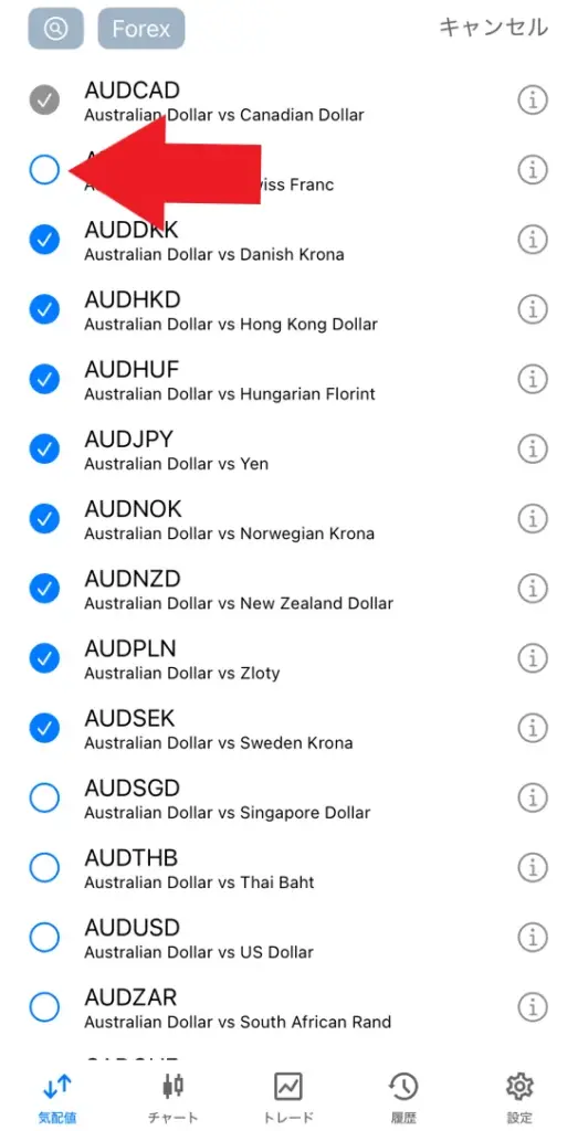 MT5スマホアプリの使い方【iPhone・Android対応】5