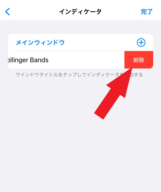 MT5スマホアプリの使い方【iPhone・Android対応】16