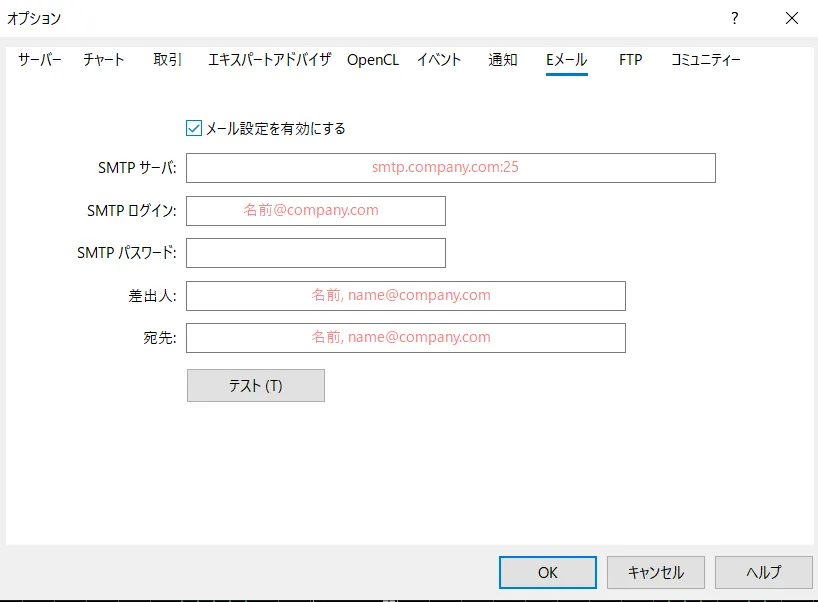 MT5の便利な機能と使い方11