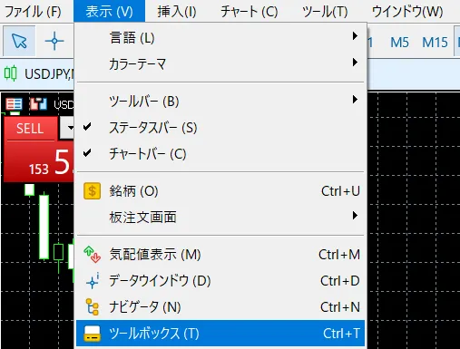 MT5の便利な機能と使い方14