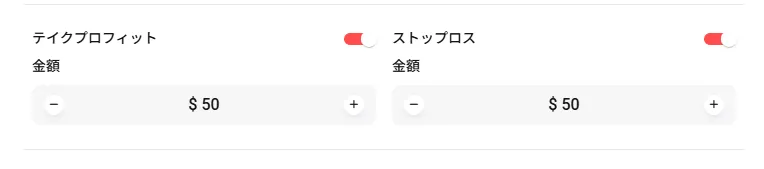 損切り・利確(SL/TP)の設定方法1