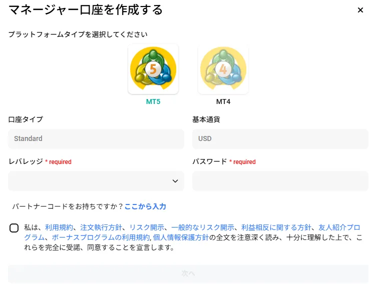 戦略の作成と公開手順5