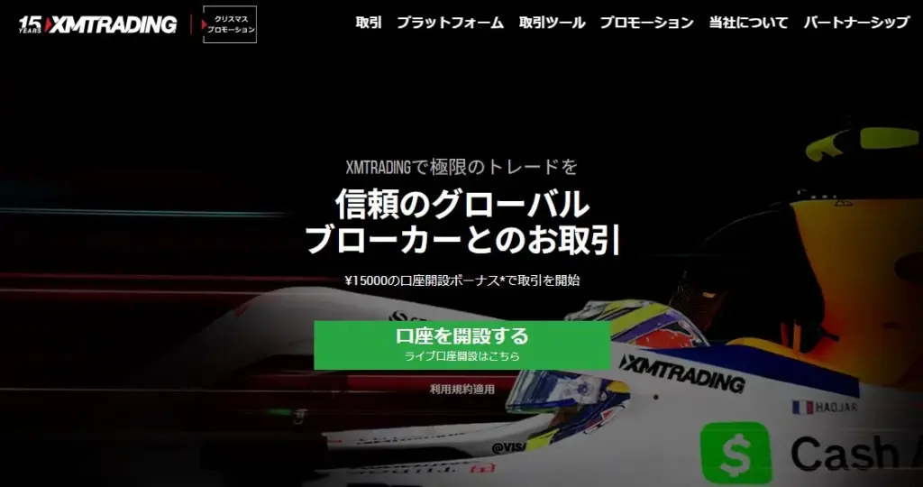 公式サイト・計算ツールで調べる方法