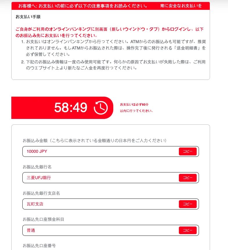 入金方法が豊富なXMの振り込み先情報