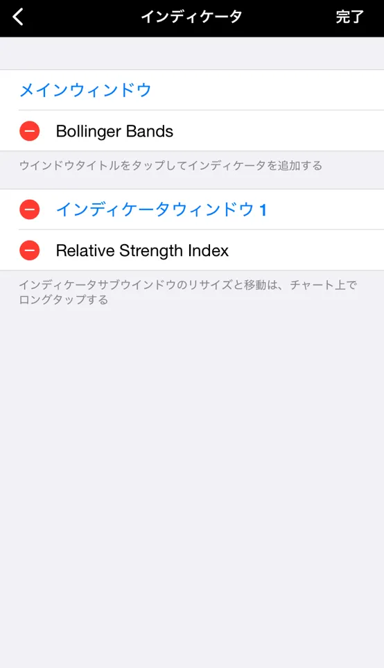 チャート・インジケーター設定9