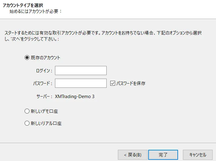 PC(Windows/Mac)版のダウンロード・ログイン手順5
