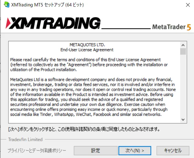 PC(Windows/Mac)版のダウンロード・ログイン手順3