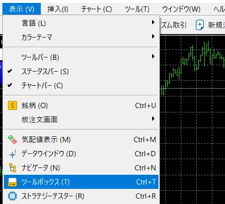 注文・決済・損切り設定の手順5