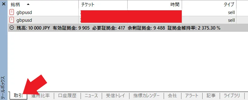 注文・決済・損切り設定の手順6