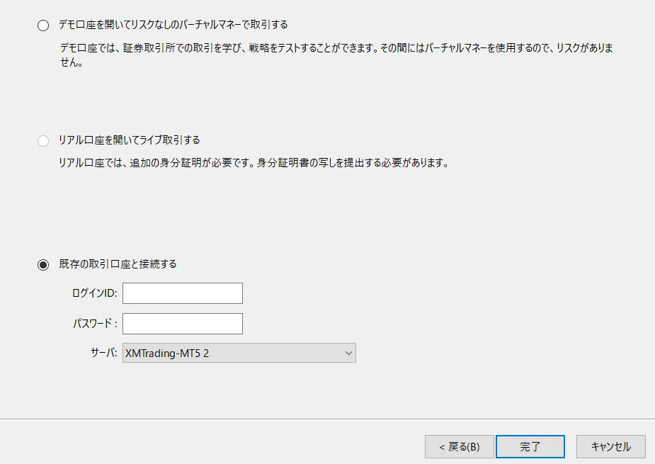 PC(Windows/Mac)版のダウンロード・ログイン手順5