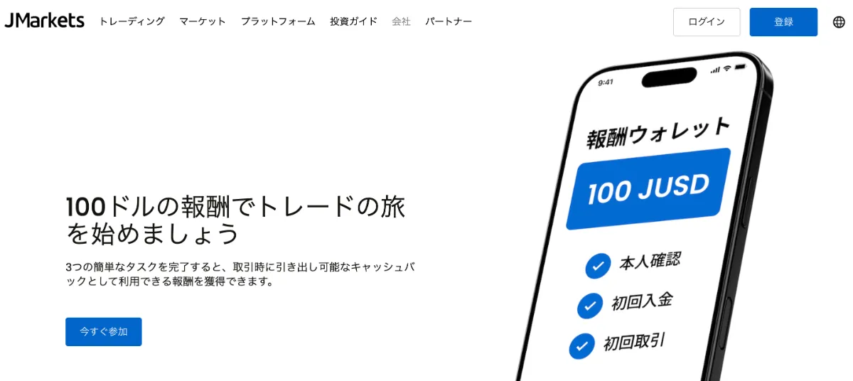 海外FXの口座開設ボーナスおすすめ比較ランキング18位はJMarkets