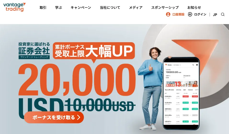 入金方法が豊富な海外FX業者：Vantage