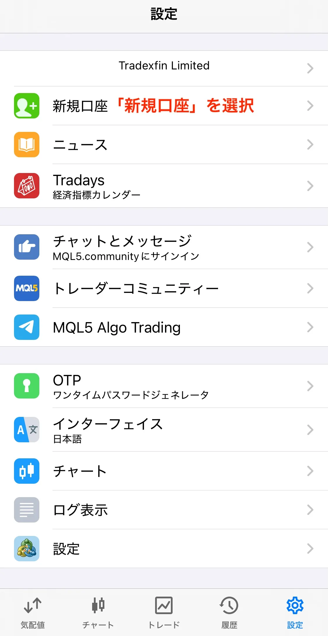 MT4/MT5にログインする際の画面