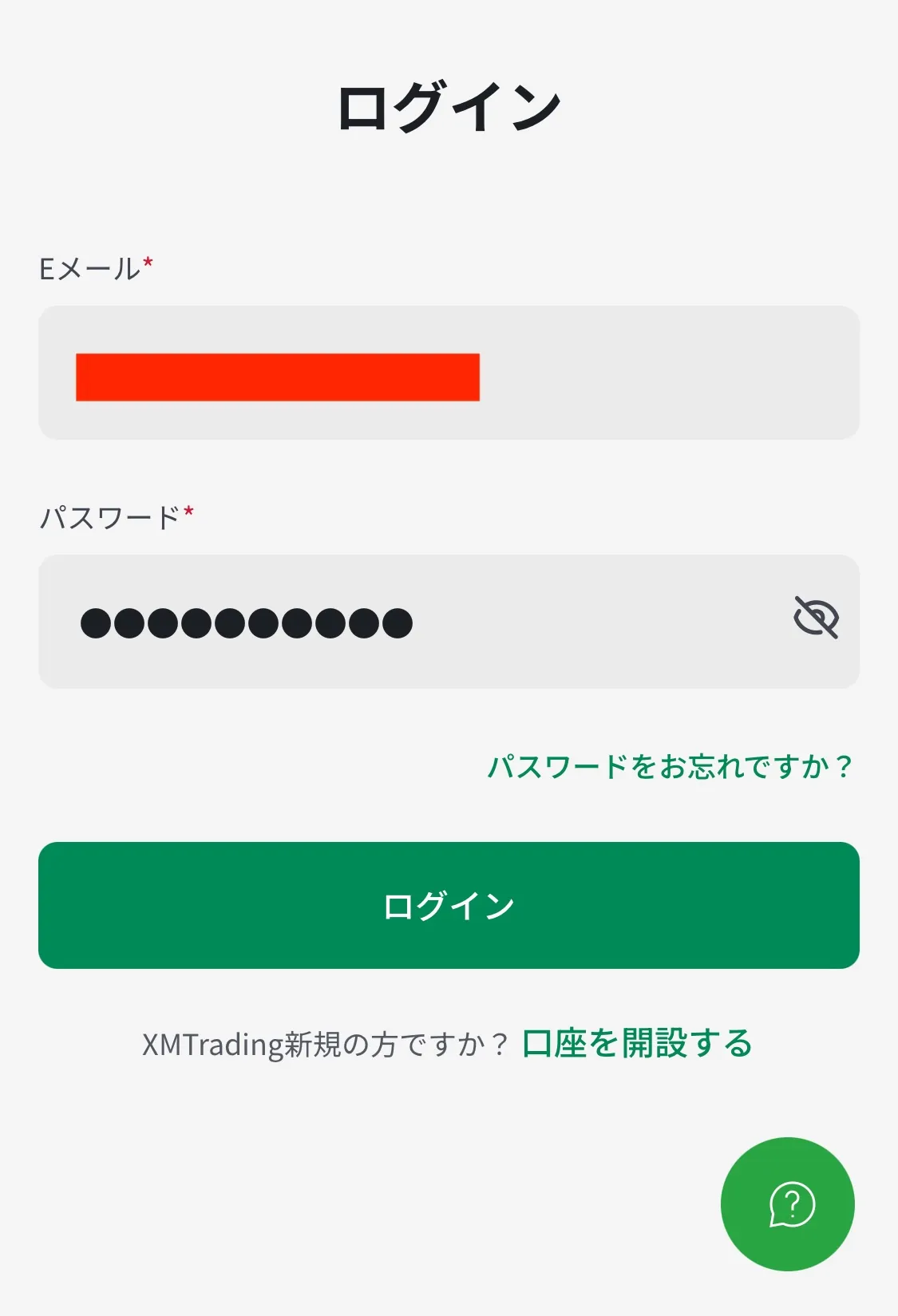 XMのログイン情報入力画面