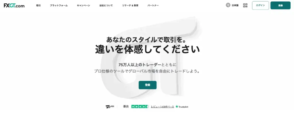 VPSを無料で利用できる海外FX業者のFXGT