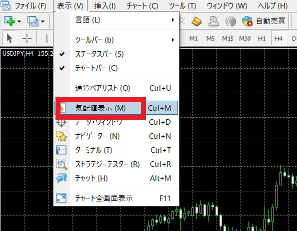 リアルタイムスプレッドの確認方法1
