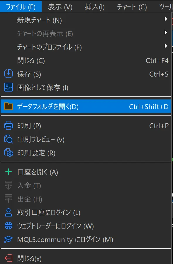 XMの自動売買を稼働するために「データフォルダを開く」をクリック