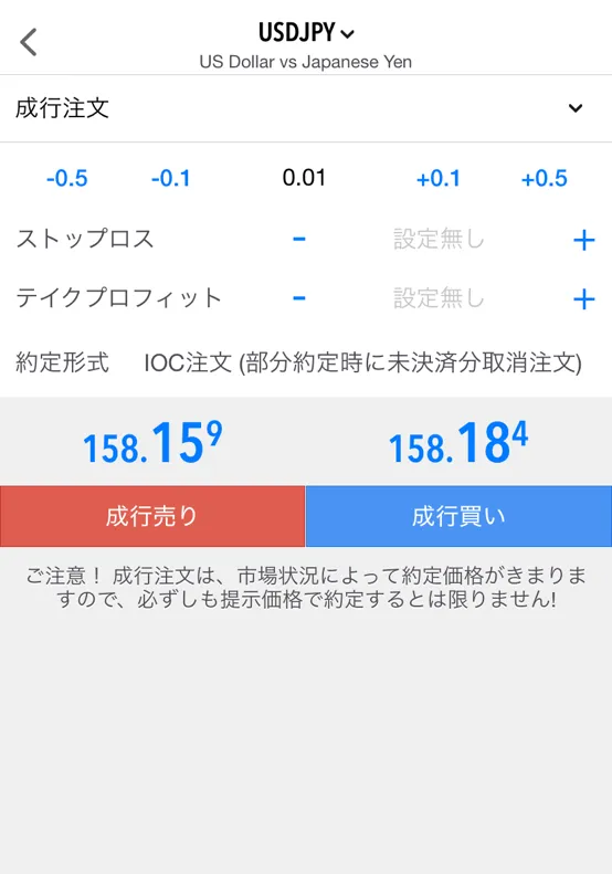 XMでの両建てのやり方と解除方法【スマホ版】3