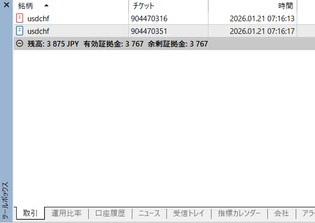XMでの両建てのやり方と解除方法【PC版】5