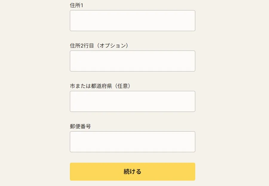 口座開設フォームの入力方法10