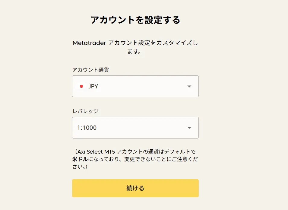 口座開設フォームの入力方法16