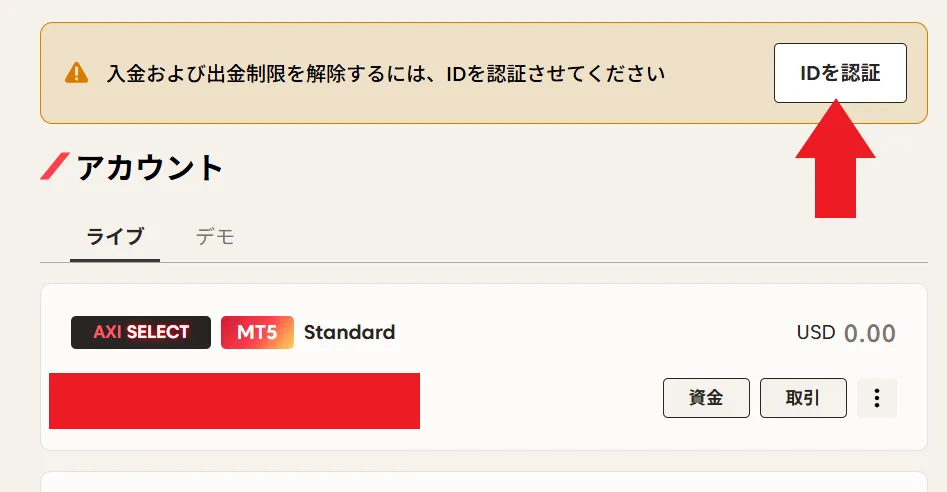 本人確認書類の提出1